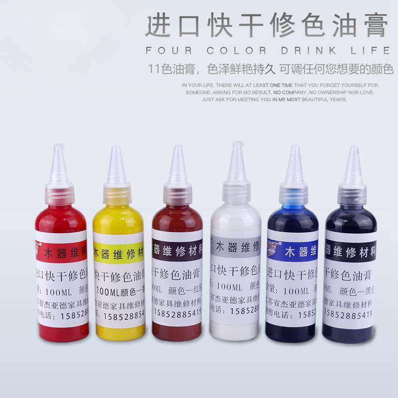油膏家具维修材料木器补漆调色修色修补漆膏色膏色浆套装白色色精
