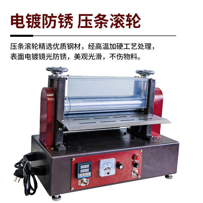 小型加热抽条机自动压条机压合机烫平机皮革折边机肩带扁条压条机