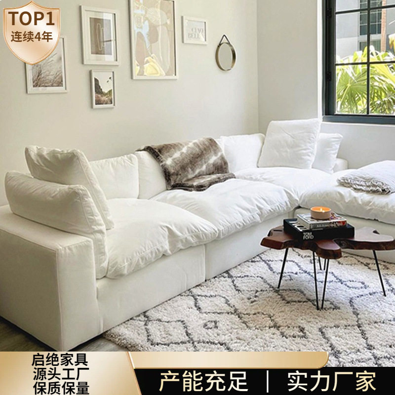 北欧意式奶油风沙发组合布艺沙发全拆洗现代简约款网红款云沙发