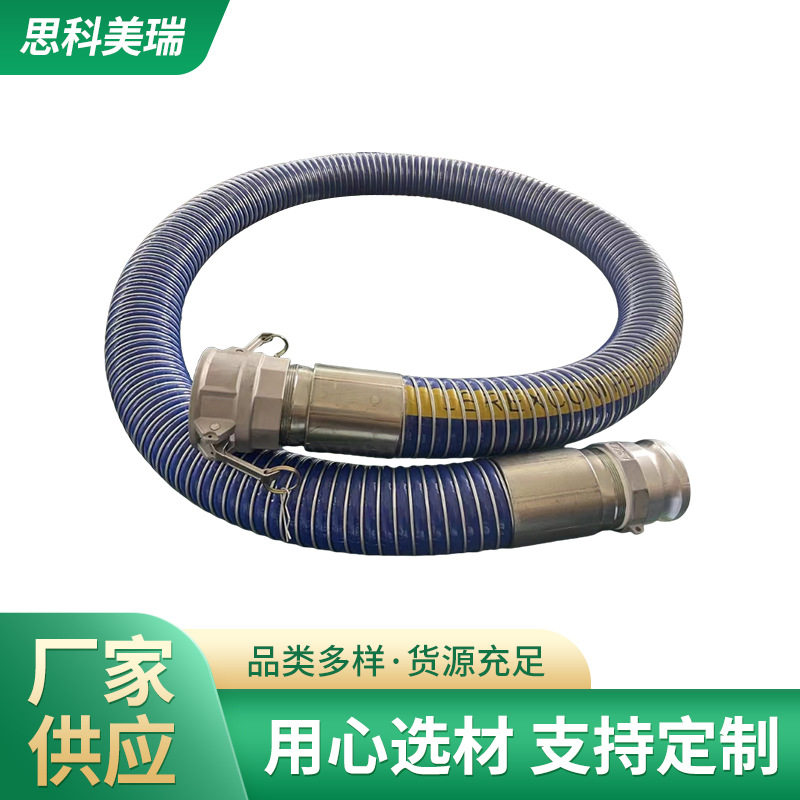 化工复合软管耐酸碱盐管高压防爆管耐汽油柴油油管船用防爆复合管