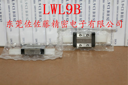 LWL9B导轨滑块【IKO进口】