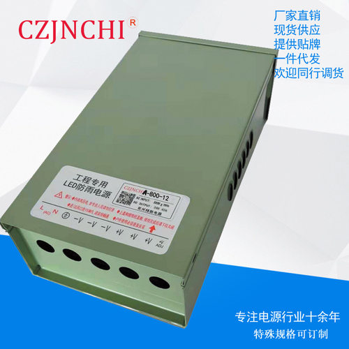 户外防雨开关电源24V800W12v防水大功率电源led电源灯带监控电源