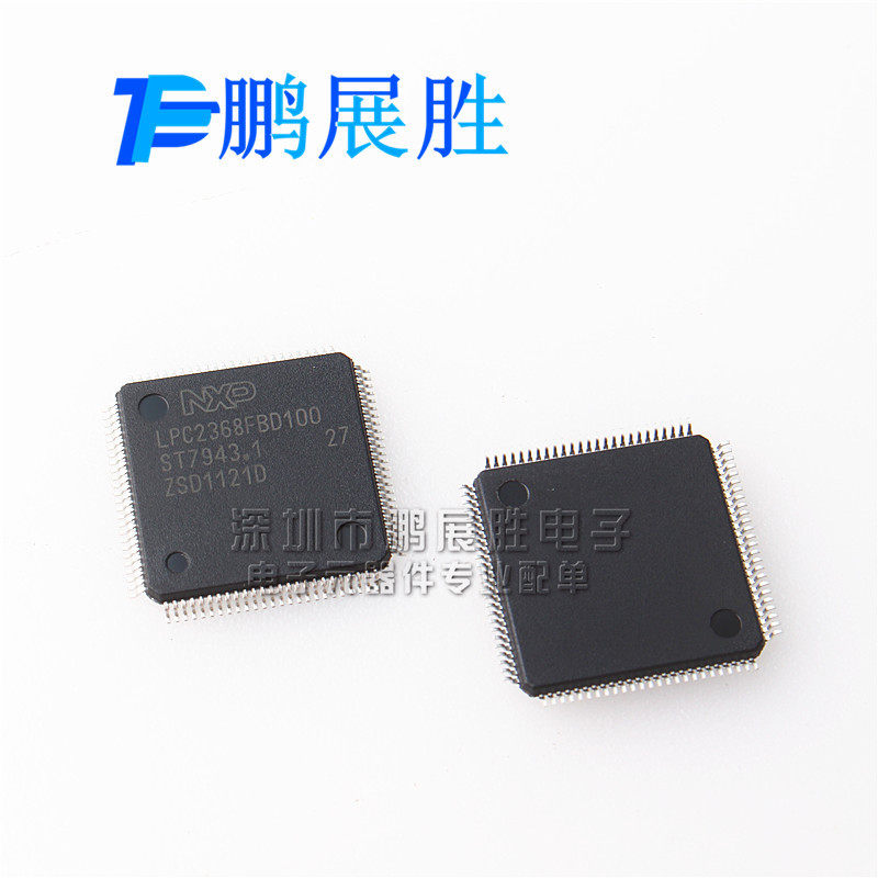 LPC2368FBD100封装LQFP-100单片机MCU微控制器芯片原装现货