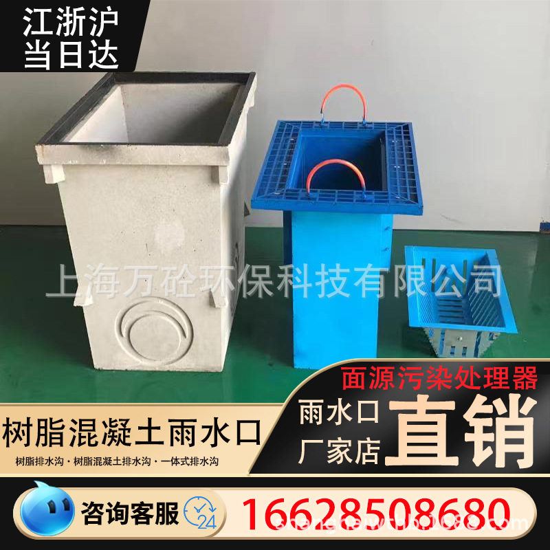 双篦式环保型雨水口面源污染处理器树脂混凝土雨水口盖板防雨防护