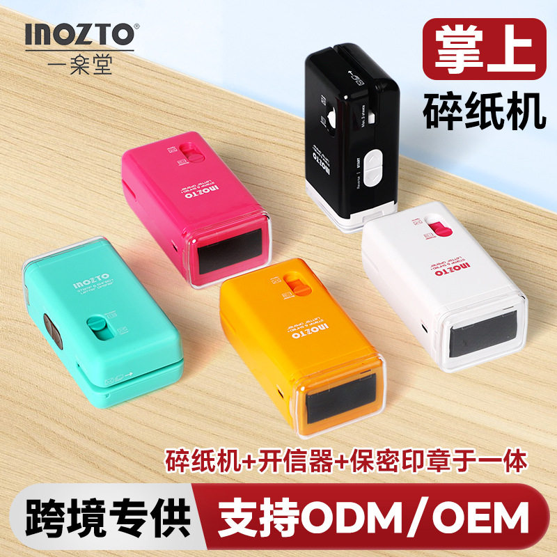 德国品质三合一电动碎纸机小型多功能保密印章开信办公室静音粉碎