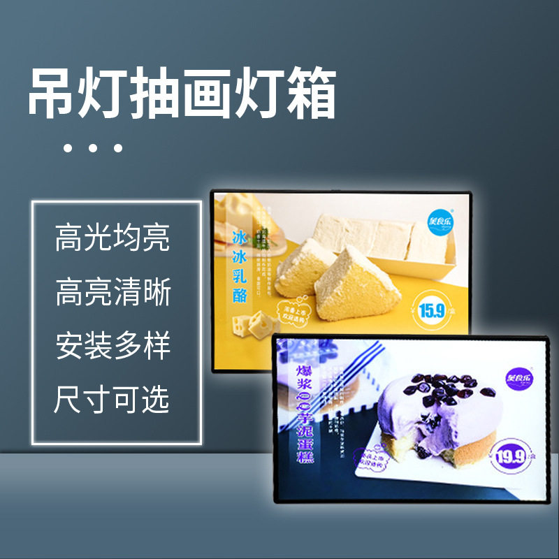 吊灯抽画灯箱LED超薄玻璃抽画灯箱奶茶餐吧广告牌挂墙式磁吸悬挂