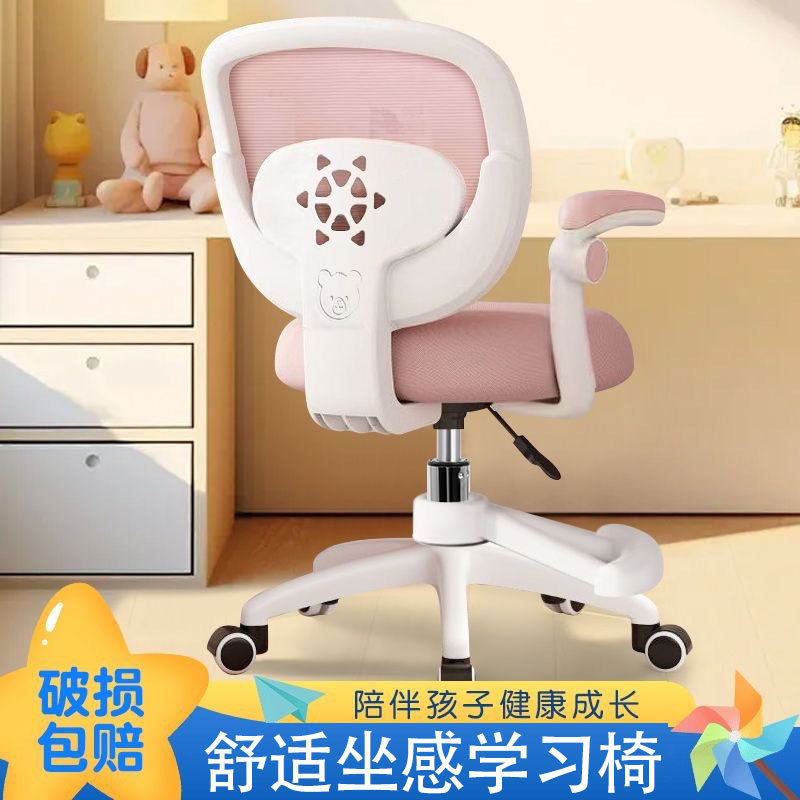 儿童学习椅子可升降小学生家用脚踏可调节初中生矫正坐姿课桌座椅图片