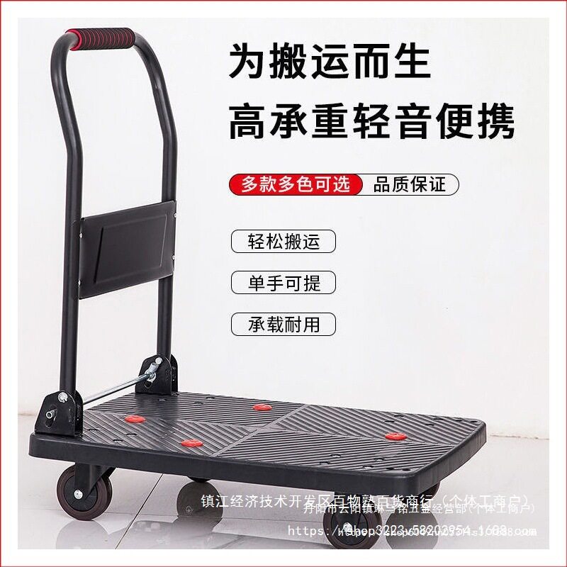 手推车静音小推车折叠手拉车家用便携四轮搬运车拖车拉货车平板车