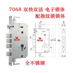 锁体7068全不锈钢24*240两档双快双活可配全自动智能指纹密码锁体