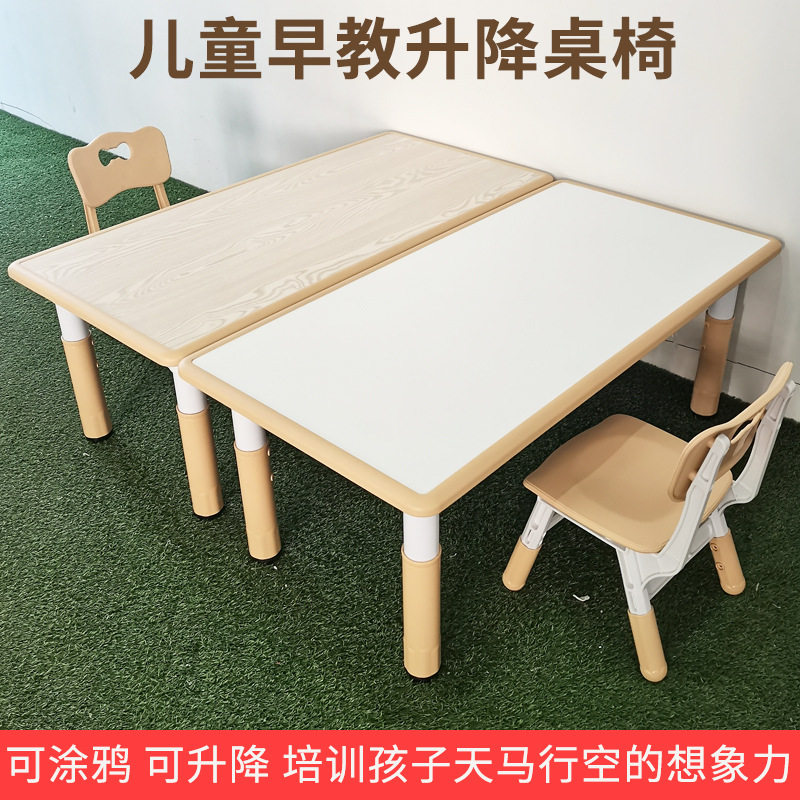 幼儿园加厚可擦写儿童写字桌椅套装可升降塑料学习书桌宝宝画画桌