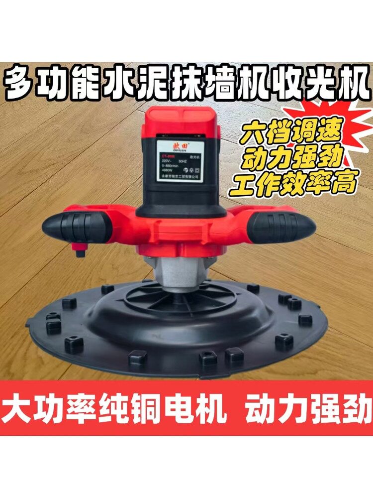 电动抹墙机水泥砂浆收光机抹平机泥瓦工抹墙墙面磨平机电抹子