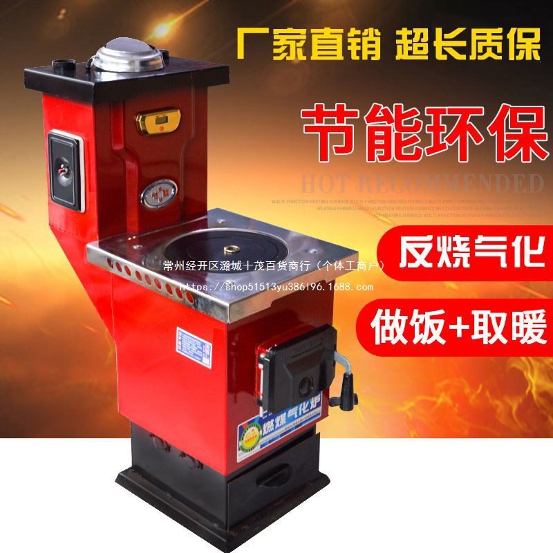 家用燃煤气化反烧节能采暖炉
