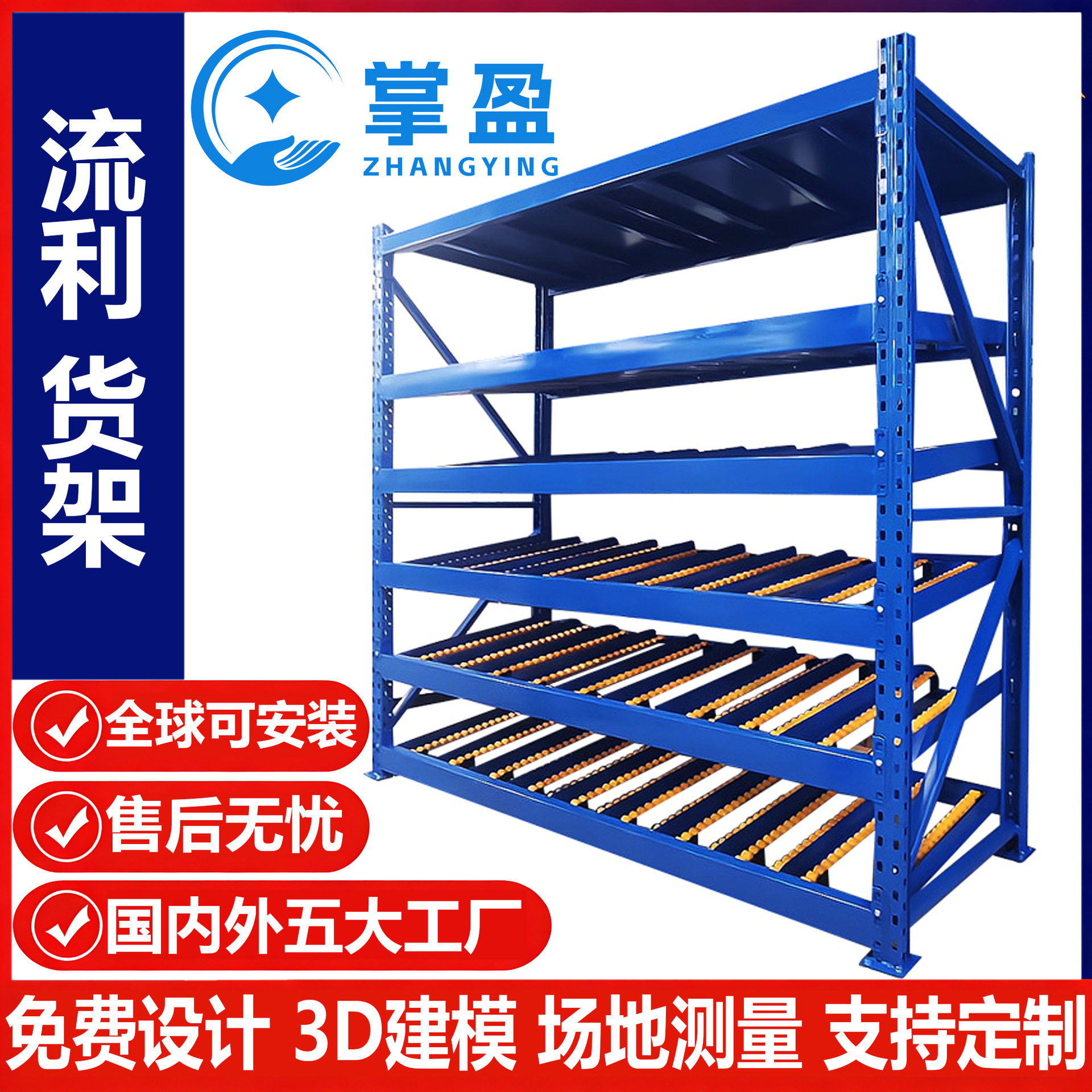 精益管流利条流滑轨货架手推车间仓储先进传送物移动物流置物周转