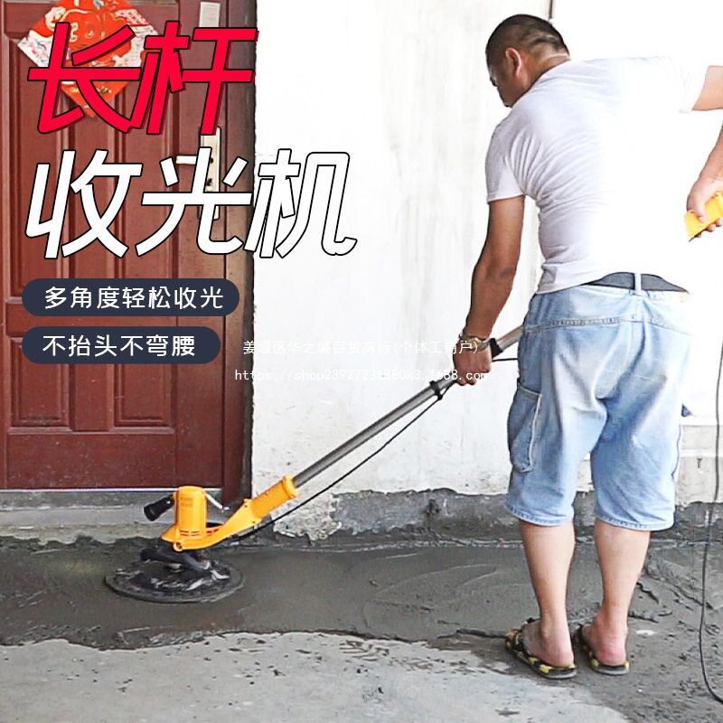 混凝土水泥地面砂浆收光机墙面抹平机打磨机粉墙神器抹墙机搅拌机