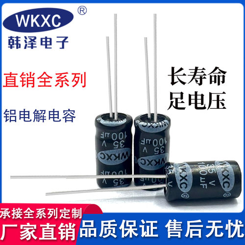 35V100UF铝电解电容 长寿命足电压6*12 系列齐全 厂家直销