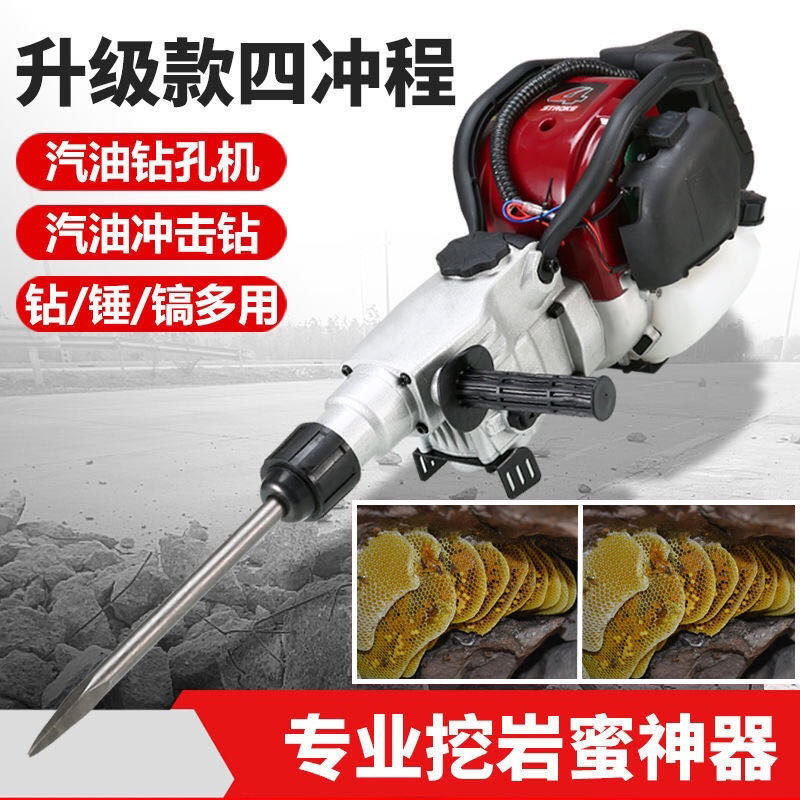 升级款四冲程工程汽油机破碎镐电镐电锤冲击钻汽油镐电钻手提式