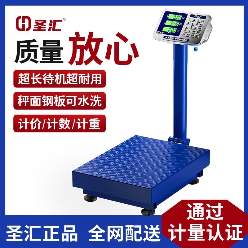 电子秤商用高精度100kg小型台秤300公斤卖菜磅秤台式称重批发台称