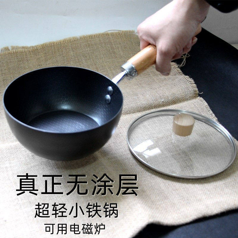 日式极铁无涂层迷你煎蛋煮面锅
