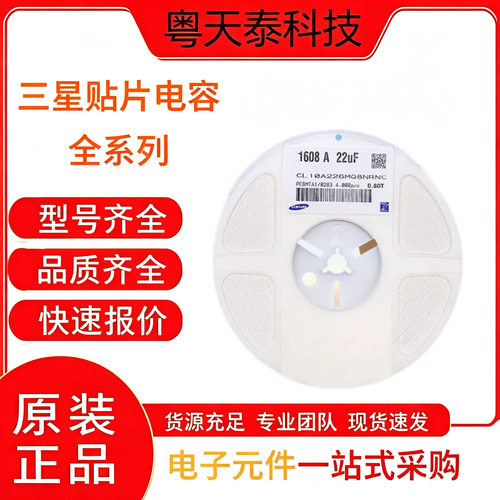 贴片陶瓷电容CL32B224KCHNNNE 1210 220NF 224K 100V 10% X7R材质