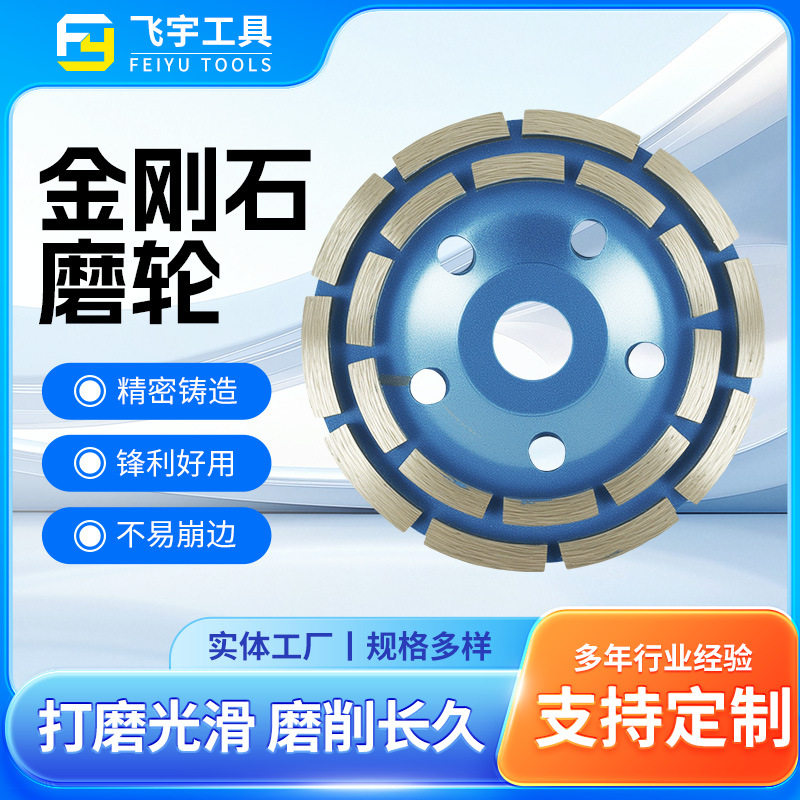 金刚石磨轮大理石水泥混凝土磨片115双排磨轮角磨机打磨片