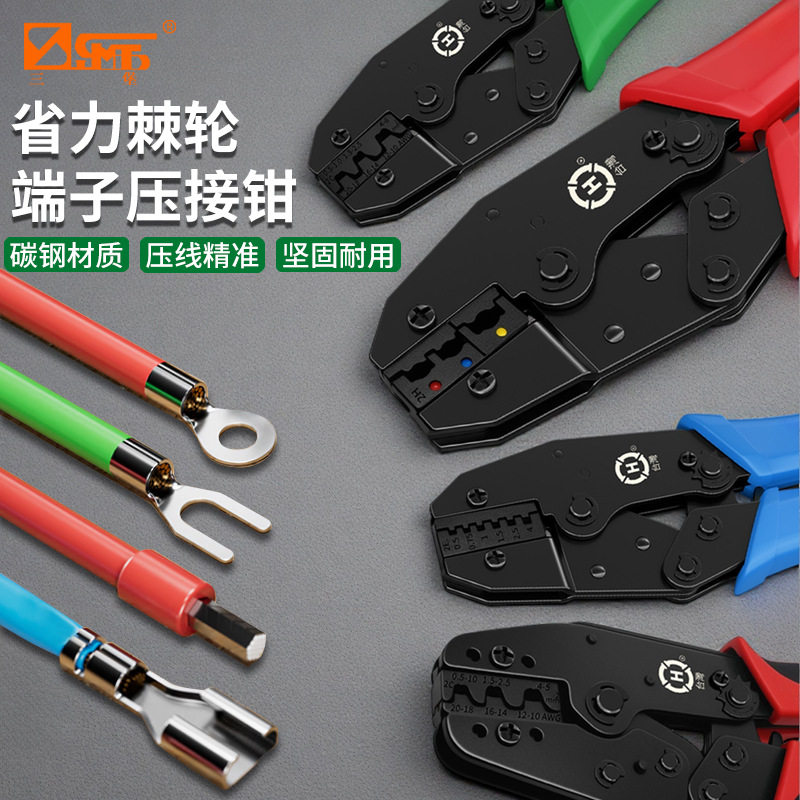 三堡原装236CHN系列端子专用平嘴压线钳多用端子压接剥线工具钳