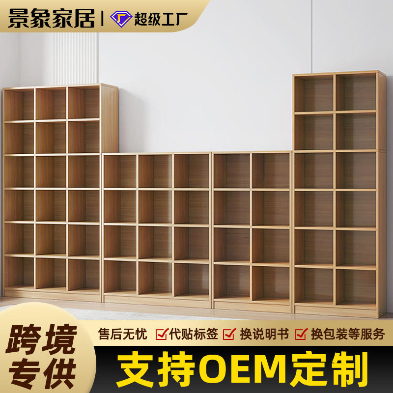 书架现代简约客厅自由组合创意收纳展示格子柜大容量靠墙一体书架