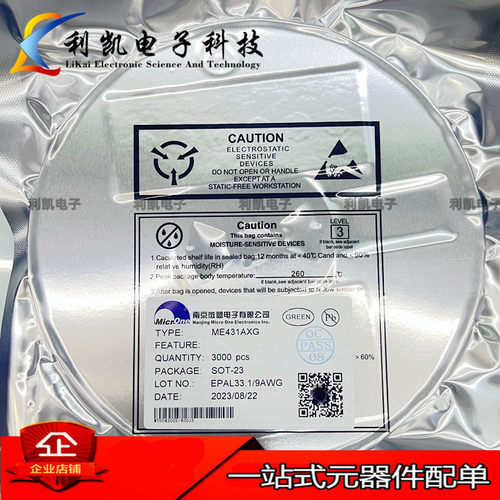 ME431AXG SOT-23-3 2.5V~36V 100mA 电压基准芯片ME431 南京微盟
