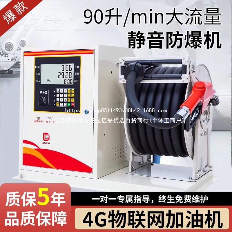小型车载加油机12V24V220V大流量柴油汽油防爆IC卡插卡设备抽油泵