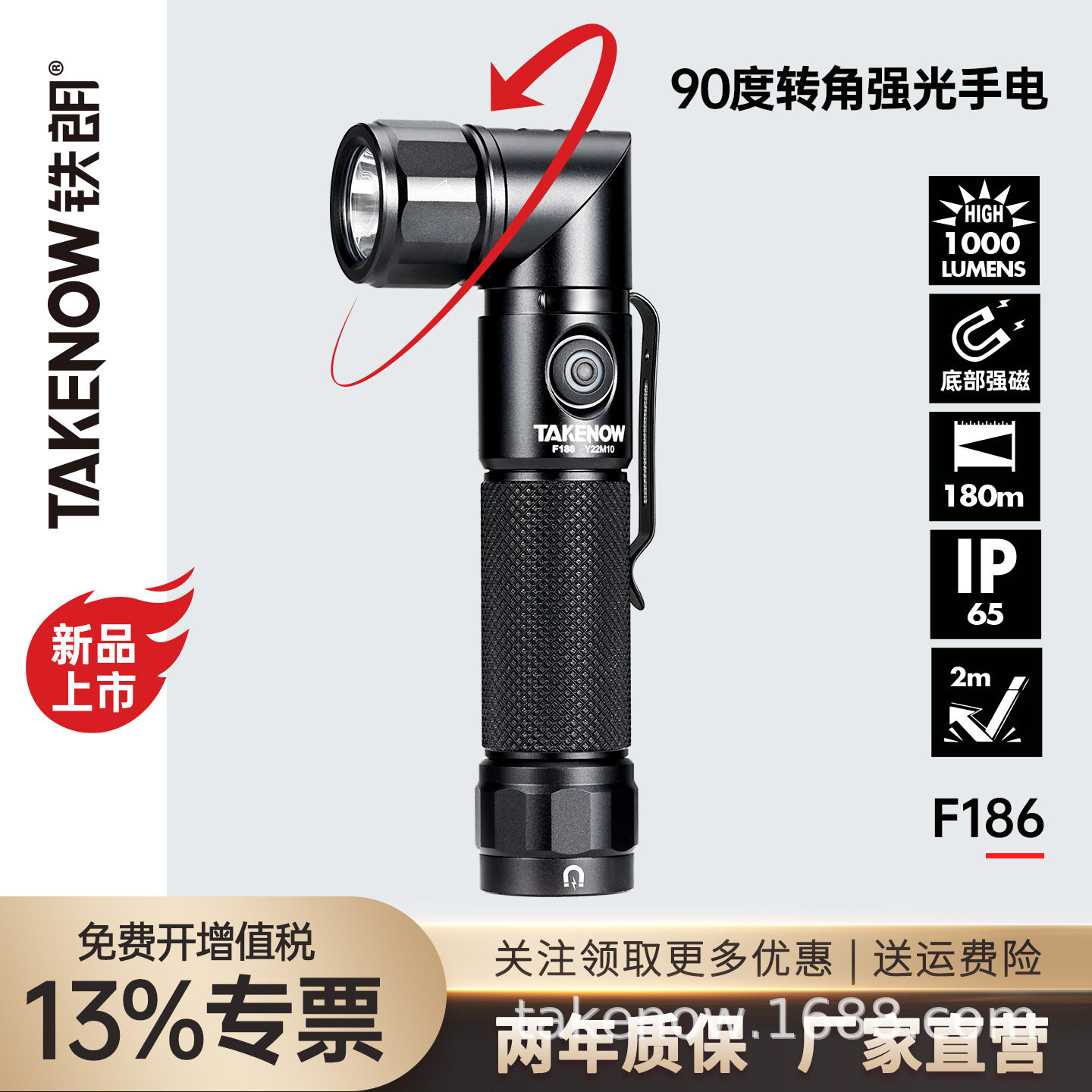 2025铁朗转角磁吸手电筒充电远射照明灯汽修维修工作灯IP68防水