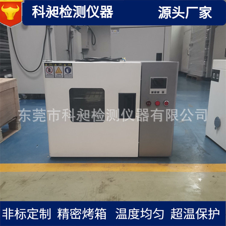 广东供应KQ-27L卧式鼓风干燥箱电热恒温烤箱实验室测试箱