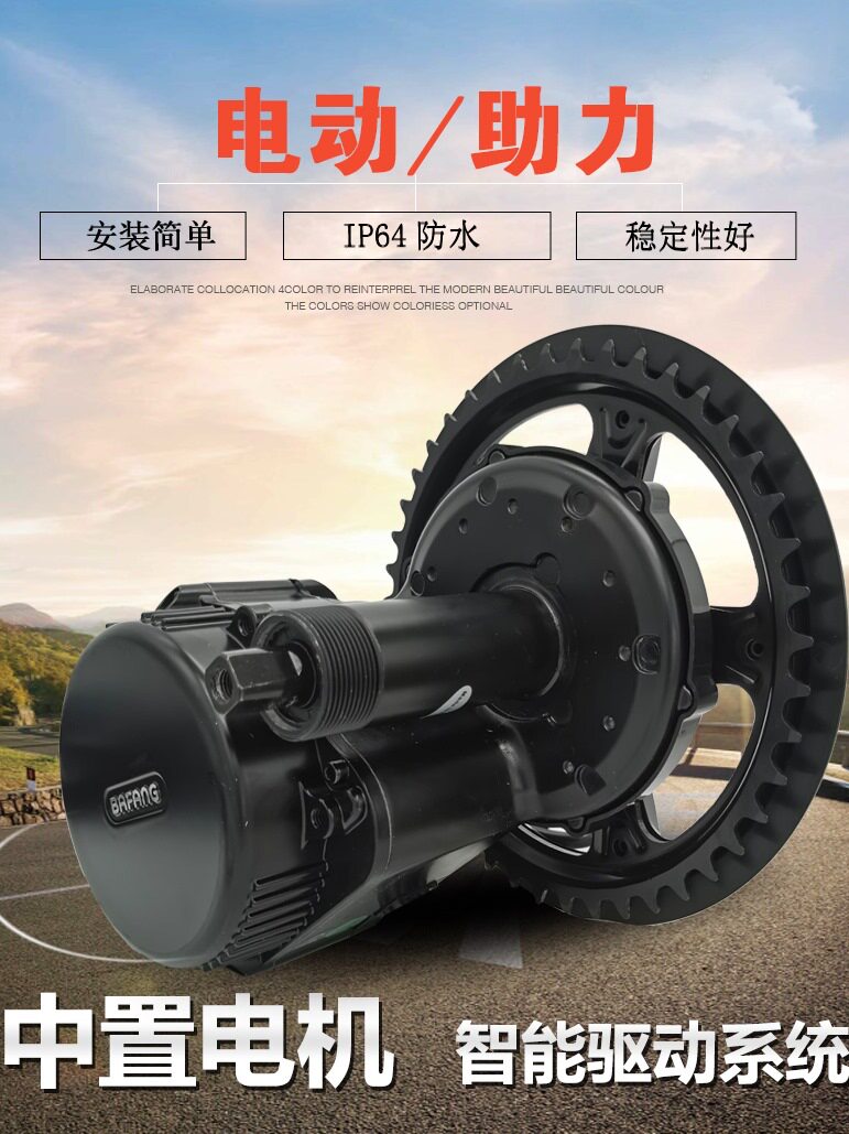 中置无刷电机套件山地车助力器八方车新国标自行车改电动助力套件