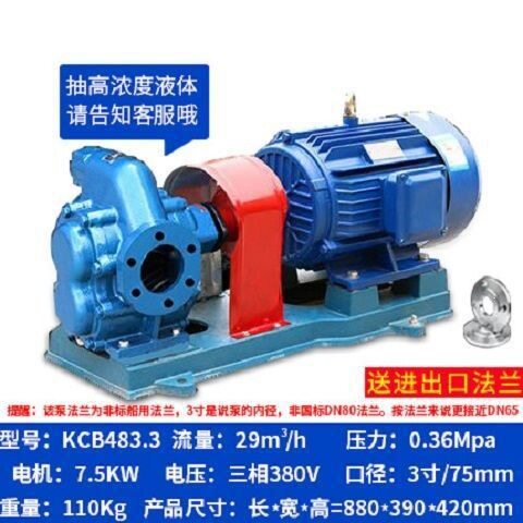 齿轮油泵KCB齿轮泵整机单相220V机油泵液压泵三相380V高压自吸泵