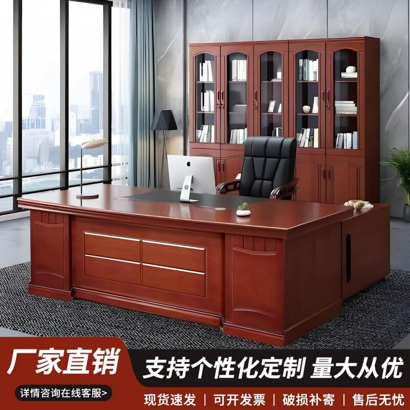 办公桌老板桌椅组合简约现代高档实木贴皮家具新中式主管桌大班台