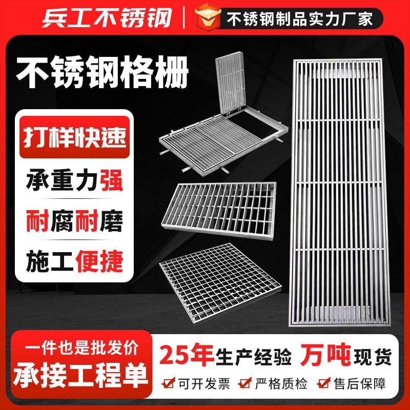 户外下水道不锈钢格栅 厨房地沟庭院格栅盖板 304不锈钢排水格栅