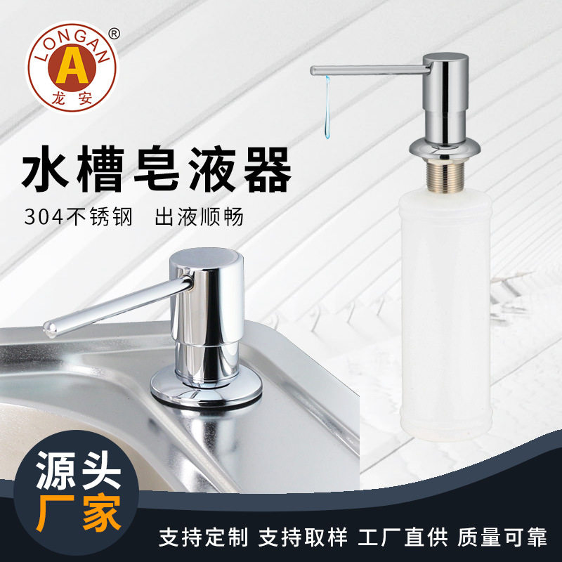厨房水槽按压铜头镀铬皂液器