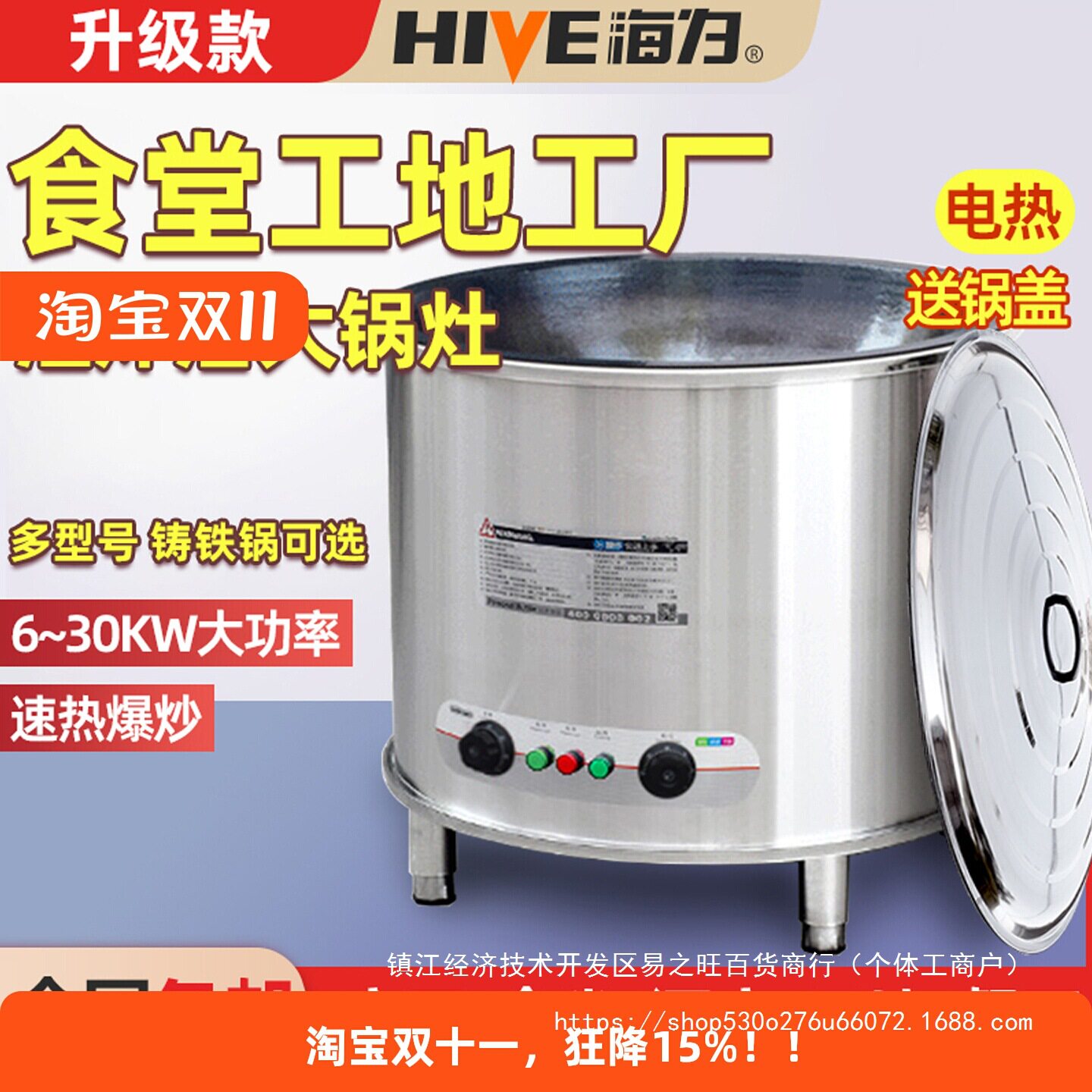 电热大锅灶商用酒店食堂用工地电炒锅煮肉锅煲汤锅卤肉桶牛羊汤锅