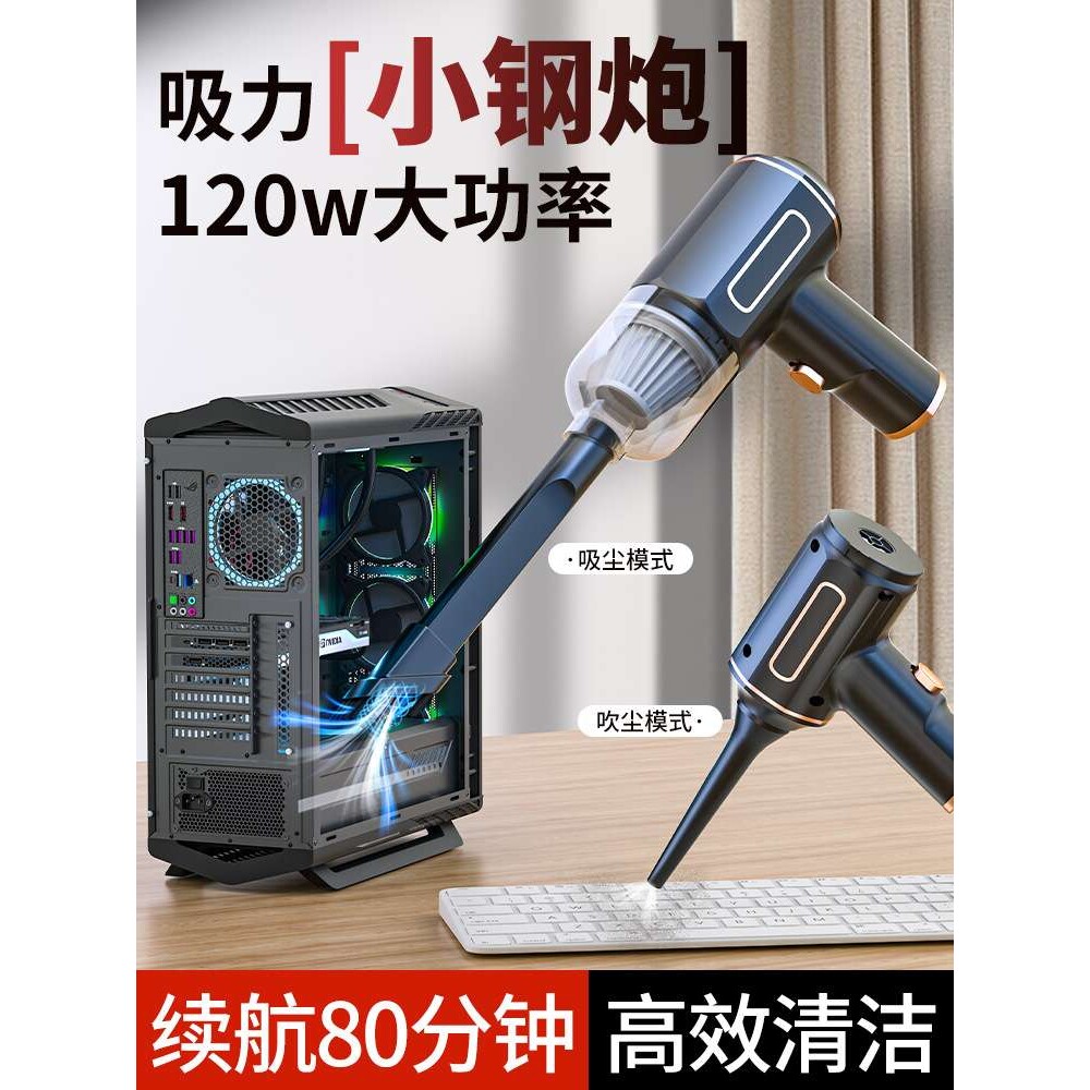 电脑吸尘器键盘机箱清灰车载车用家用两用超强吸力大功率小型手持