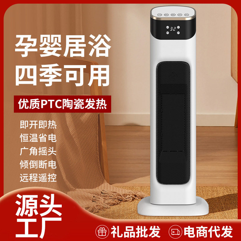 语音取暖器节能电暖气智能暖风机速热静音电暖器立式控制AI语音