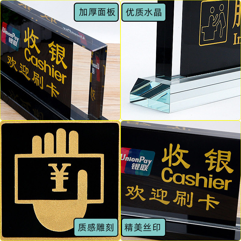 水晶指示牌酒店KTV前台吧台收银牌接待服务员咨询台牌立式定做