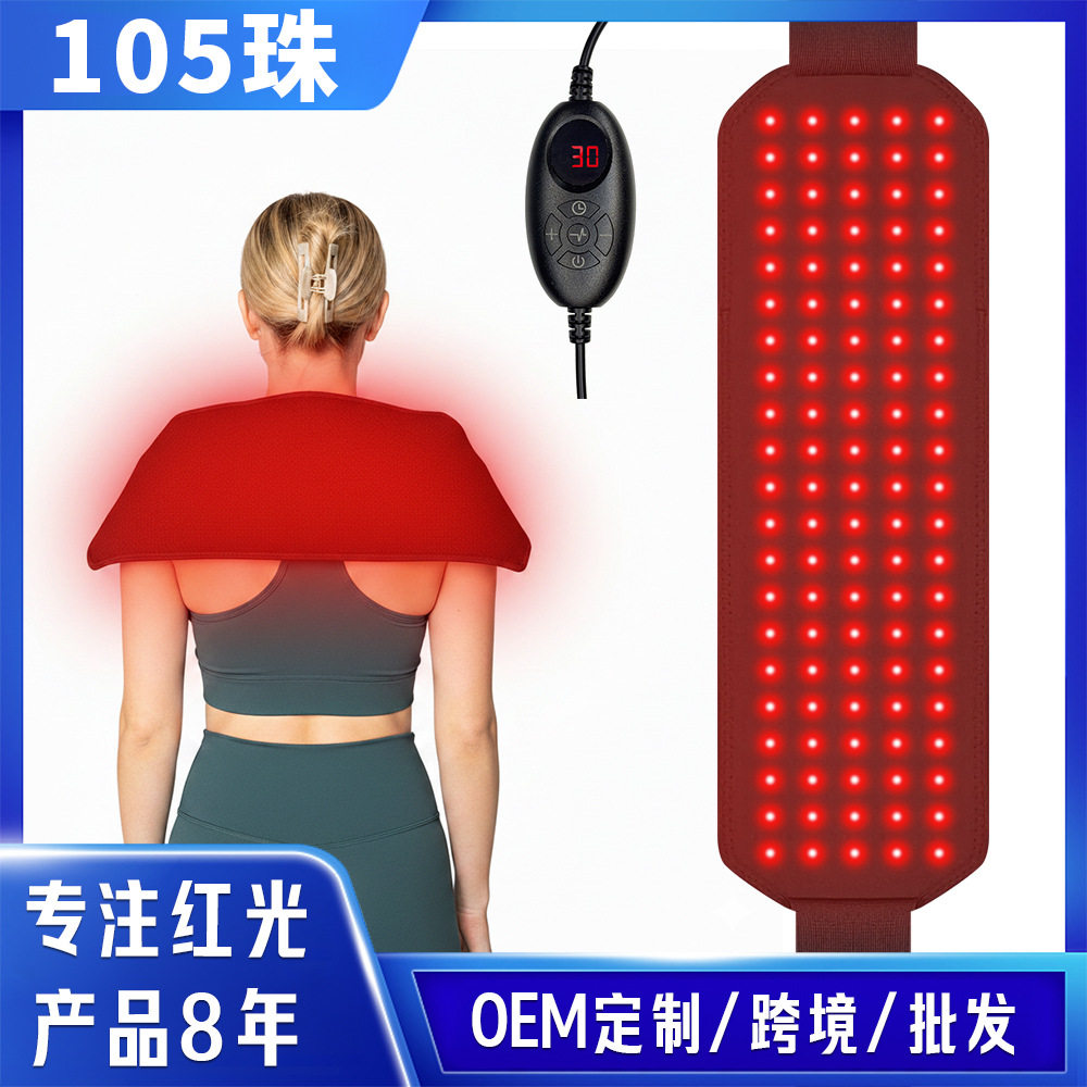105珠红光腰带红光理疗腰带暖宫腰带电加热护腰腹带养生理疗垫
