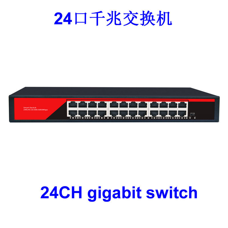 24口百兆千兆交换机分流器铁壳