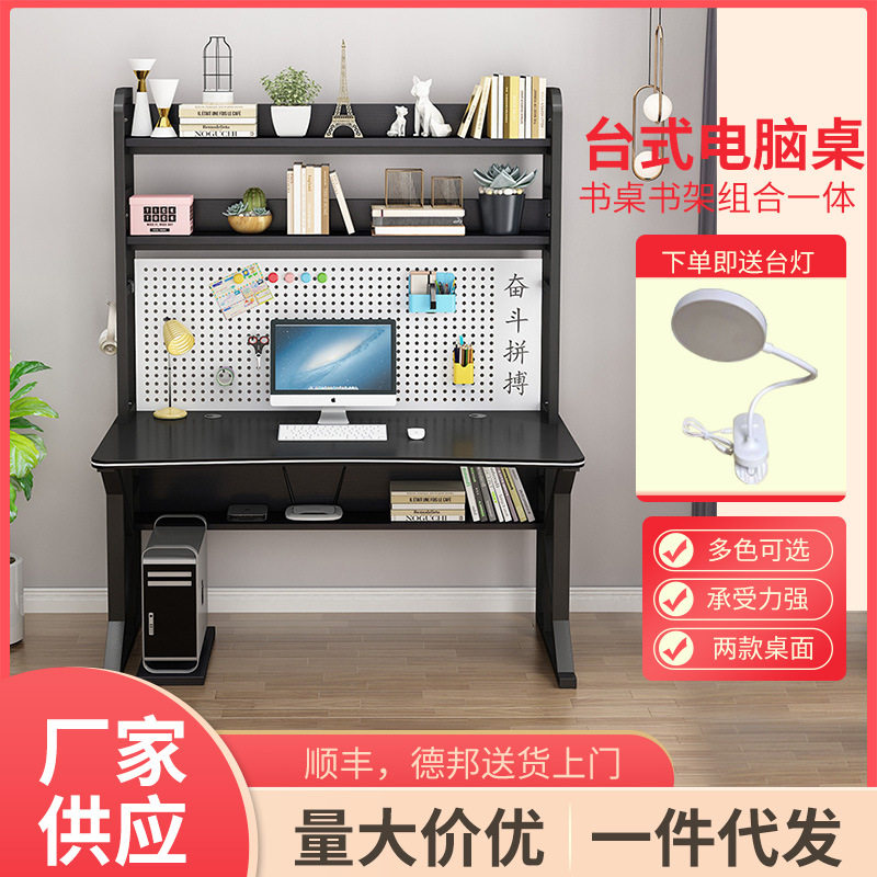 洞洞板书桌书架一体小型现代简易办公写字桌家用台式电脑桌批发