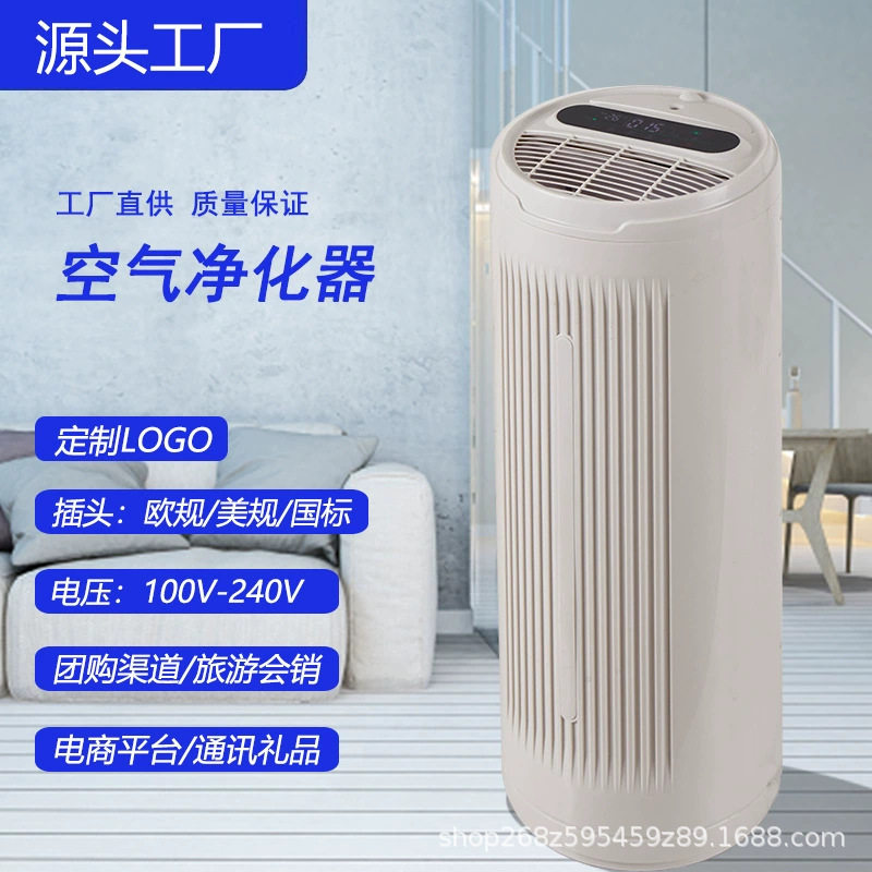 源头工厂现货批发丝印LOGO空气净化器家用除甲醛负离子净化PM2.5