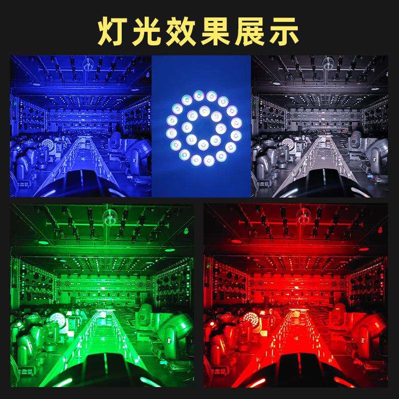 舞台灯光24颗全彩帕灯酒吧婚庆迪厅氛围灯演出娱乐演唱会面光灯