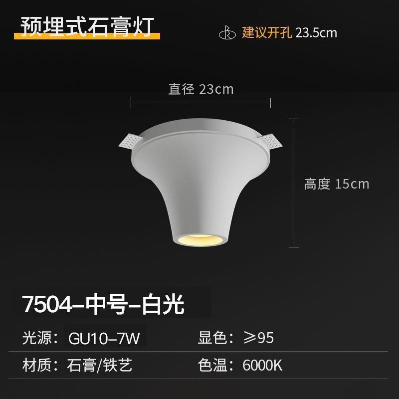 客厅天花灯石膏射灯无边框嵌入式筒灯店铺商用无主灯具走廊过道灯