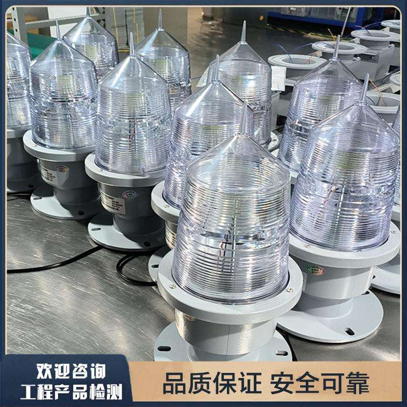 办公大楼信号灯警示灯155LED 航空障碍灯 中/高光强