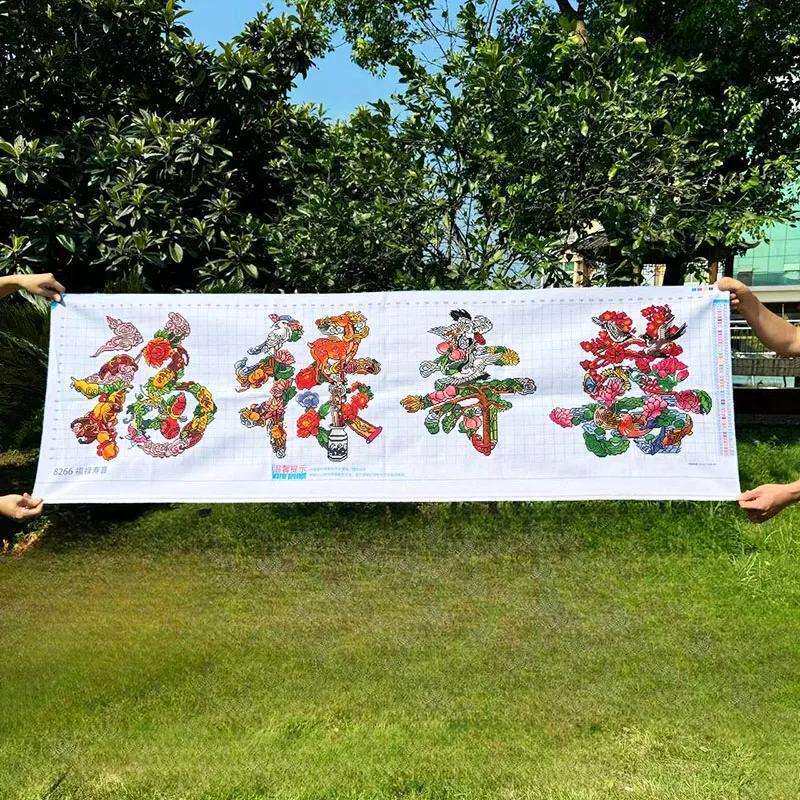 绣好的纯手工十字绣成品福禄寿喜简约中国风字画客厅画不带框