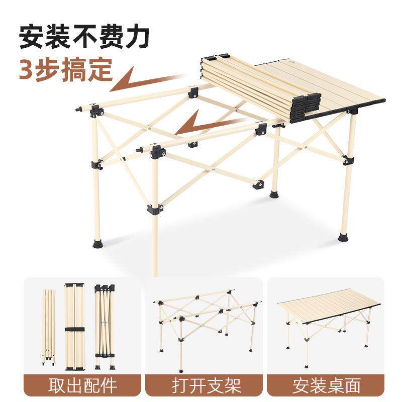 原始人户外桌椅折叠便携露营桌子椅子套装野餐装备用品全套蛋卷桌