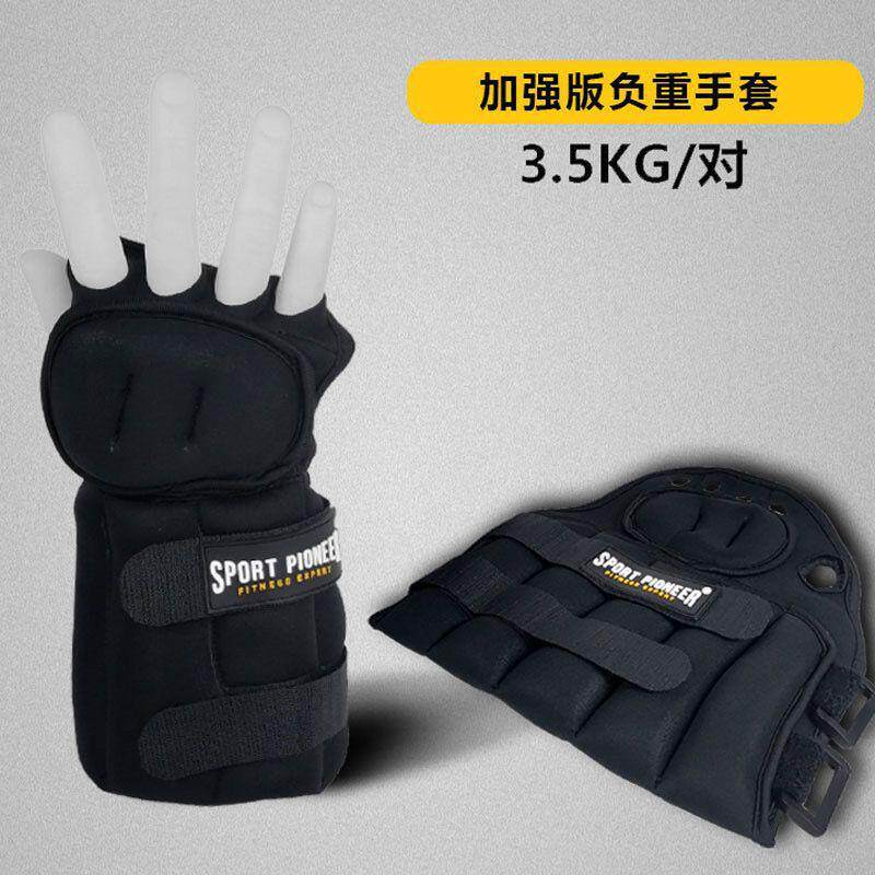 负重护腕手腕隐形负重手套 3.5公斤负重半指手套拳击装备绑手沙袋