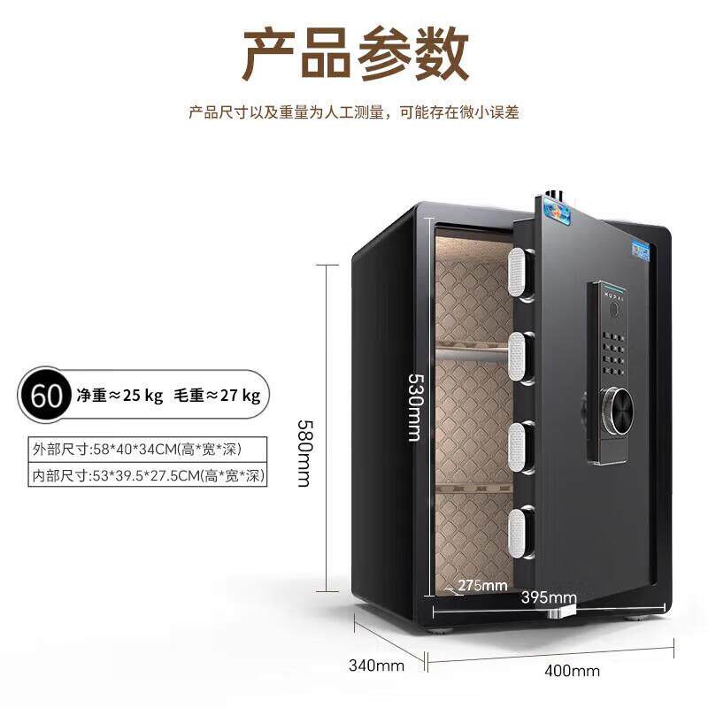 虎牌家用办公小型保险箱电子密码全钢防盗可入墙保密保管柜（博越
